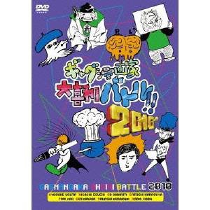 ギャグ漫画家大喜利バトル！！2010 【DVD】