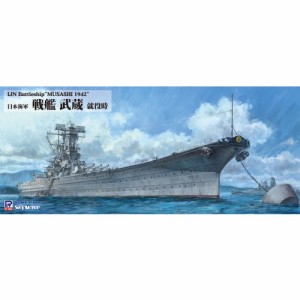 戦艦 武蔵 プラモデルの通販｜au PAY マーケット