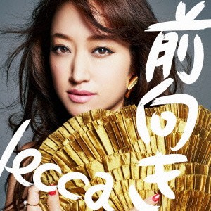 lecca／前向き 【CD+DVD】