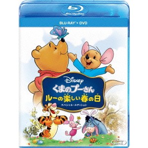 くまのプーさん／ルーの楽しい春の日 スペシャル・エディション 【Blu-ray】
