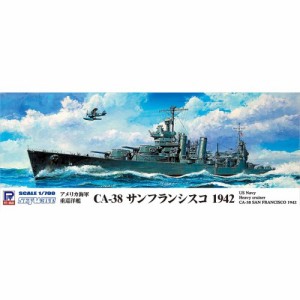 1／700 スカイウェーブシリーズ アメリカ海軍 重巡洋艦 CA-38 サンフランシスコ 1942 【W227】 (プラモデル)おもちゃ プラモデル