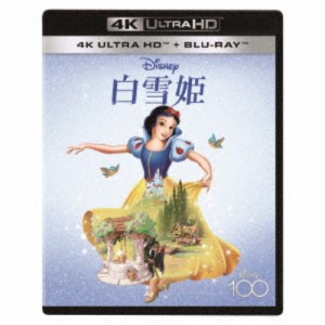 白雪姫 UltraHD《UHD BD※専用プレーヤが必要です》 【Blu-ray】