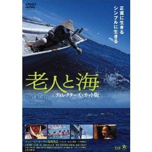 老人と海 ディレクターズ・カット版 【DVD】