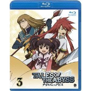 テイルズ オブ ジ アビス 3 【Blu-ray】