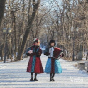 チャラン・ポ・ランタン／コ・ロシア 【CD】