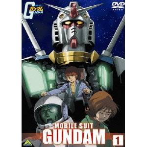 機動戦士ガンダム 1 【DVD】