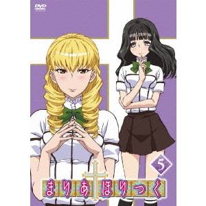 まりあ ほりっく 第5巻 Dvd の通販はau Pay マーケット ハピネット オンライン