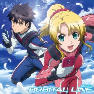 真崎エリカ／ORBITAL LINE 【CD】