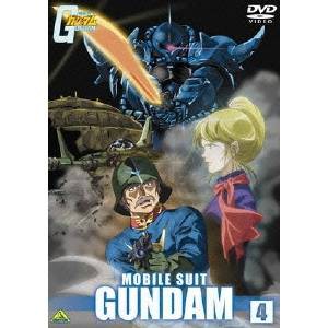 機動戦士ガンダム 4 【DVD】