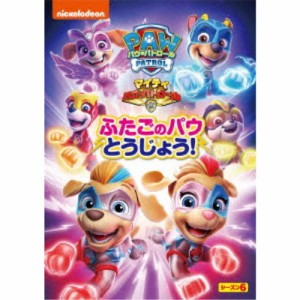 パウ・パトロール シーズン6 マイティ・パウ・パトロール！ふたごのパウとうじょう！ 【DVD】