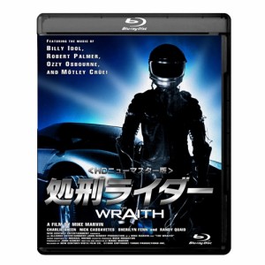 処刑ライダー ＜HDニューマスター版＞ カスタム・ターボ・エディション 【Blu-ray】