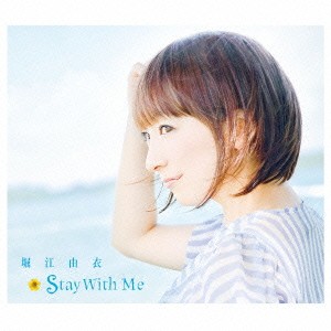 堀江由衣／Stay With Me(初回限定) 【CD+DVD】