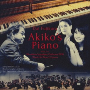 下野竜也 指揮 広島交響楽団／藤倉大：Akiko’s Piano 広島交響楽団2020「平和の夕べ」コンサートより 【CD】