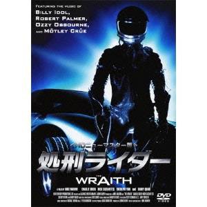 処刑ライダー ＜HDニューマスター版＞ カスタム・ターボ・エディション 【DVD】