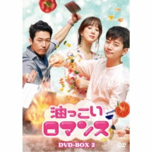 油っこいロマンス DVD-BOX2 【DVD】