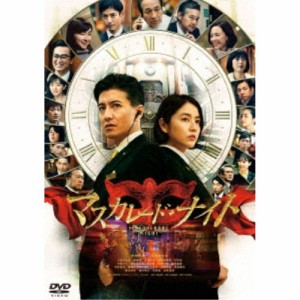 マスカレード・ナイト 【DVD】