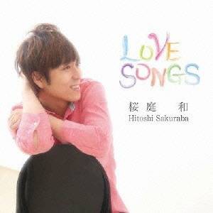 桜庭和／LOVE SONGS 【CD】