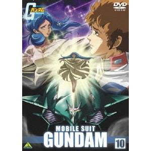 機動戦士ガンダム 10 【DVD】