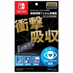 Switch Nintendo Switch 専用液晶保護フィルム 多機能