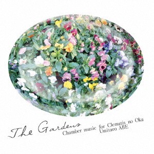 阿部海太郎／The Gardens -Chamber music for Clematis no Oka- 【CD】