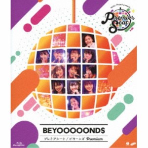 BEYOOOOONDS／Hello！ Project presents...「Premier seat」〜BEYOOOOONDS Premium〜 【Blu-ray】