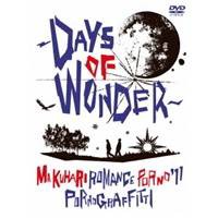 幕張ロマンスポルノ’11 〜DAYS OF WONDER〜 【DVD】