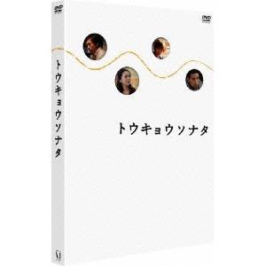 トウキョウソナタ 【DVD】
