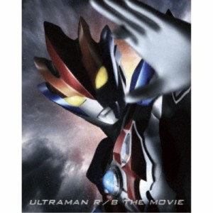 劇場版ウルトラマンR／B セレクト！絆のクリスタル《特装限定版》 (初回限定) 【Blu-ray】