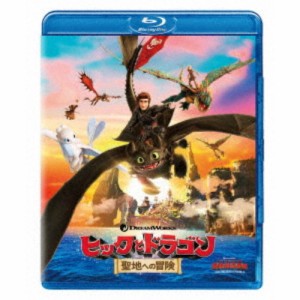 ヒックとドラゴン 聖地への冒険 【Blu-ray】