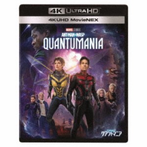 アントマン＆ワスプ：クアントマニア MovieNEX UltraHD《UHDBD※専用プレーヤーが必要です》 【Blu-ray】