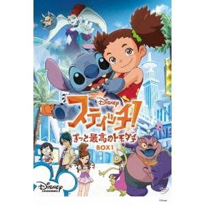 スティッチ！〜ずっと最高のトモダチ〜 BOX1 【DVD】