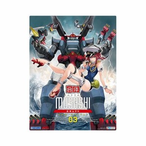 アオシマ 『新・合体シリーズ』 合体 ムサシ 【ACKS GR-03】 (プラモデル)おもちゃ プラモデル