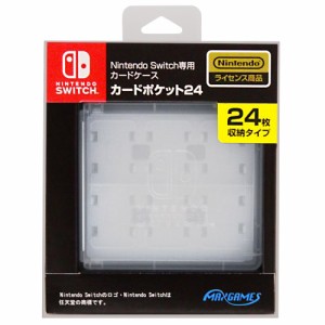 Switch Nintendo Switch 専用カードケース カードポケット24 ホワイト