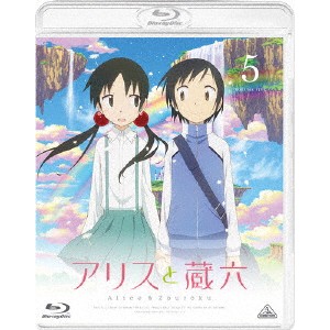 アリスと蔵六 vol.5 【Blu-ray】