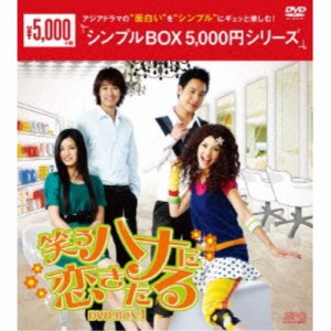 笑うハナに恋きたる DVD-BOX1 【DVD】