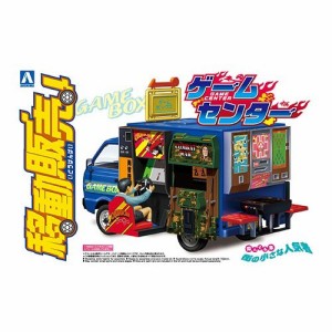 アオシマ ゲームセンター 【1／24 移動販売 No.4】 (プラモデル)おもちゃ プラモデル