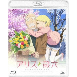 アリスと蔵六 vol.6 【Blu-ray】