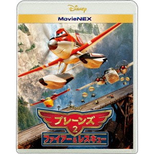 プレーンズ2／ファイアー＆レスキュー MovieNEX 【Blu-ray】