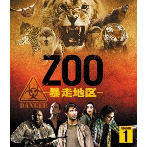 ZOO-暴走地区- シーズン1 ＜トク選BOX＞ 【DVD】