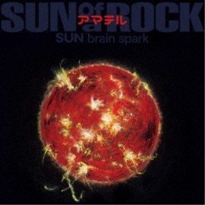 サノバロック／アマテル SUN brain spark 【CD】