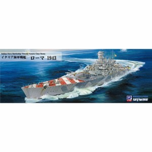 1／700 スカイウェーブシリーズ イタリア海軍 戦艦 ローマ 1943 【W183】 (プラモデル)おもちゃ プラモデル