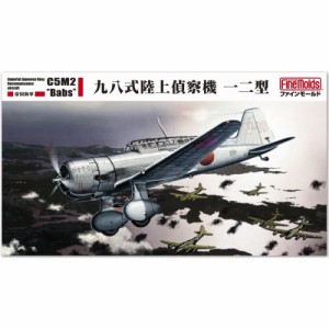 1／48 九八式陸上偵察機(一二型) 【FB24】 (プラモデル)おもちゃ プラモデル