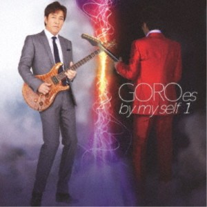 野口五郎／GOROes by my self 1 【CD】