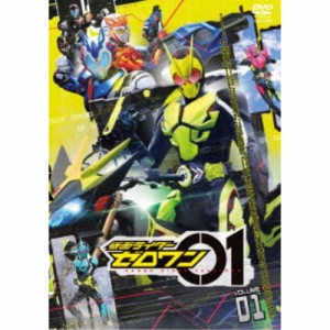 仮面ライダーゼロワン VOLUME 01 【DVD】