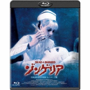 ゾンゲリア 日本語吹替音声収録コレクターズ版 【Blu-ray】