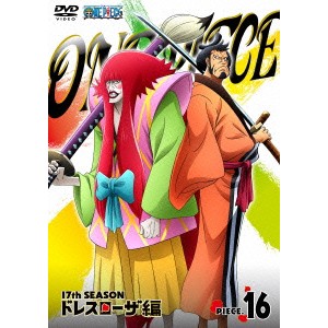 ONE PIECE ワンピース 17THシーズン ドレスローザ編 PIECE.16 【DVD】