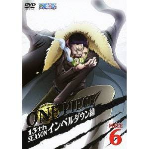 ONE PIECE ワンピース 13THシーズン インペルダウン編 PIECE.6 【DVD】