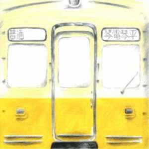 くるり／コトコトことでん／赤い電車 (ver. 追憶の赤い電車)《通常盤》 【CD】