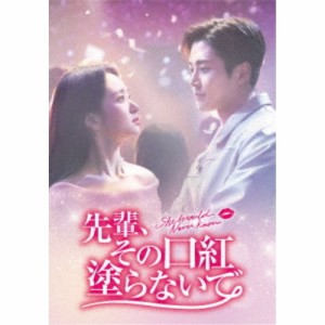 先輩、その口紅塗らないで Blu-ray BOX1 【Blu-ray】