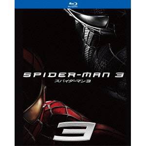 スパイダーマン3 【Blu-ray】